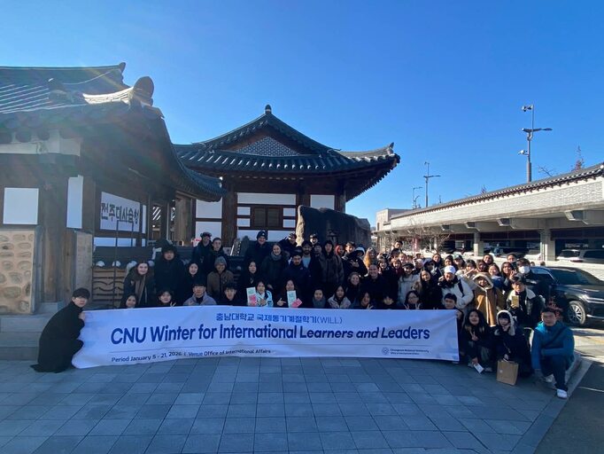 UTCCiSM Students Join WILL Winter Program at CNU, South Korea